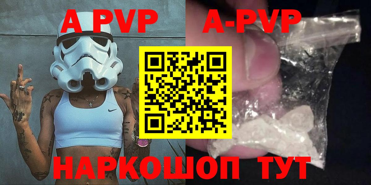 А ПВП Crystall  Альфа ПВП кристаллы  Вход с VPN  Alpha-PVP  Альфа ПВП VHQ  Дзержинск 