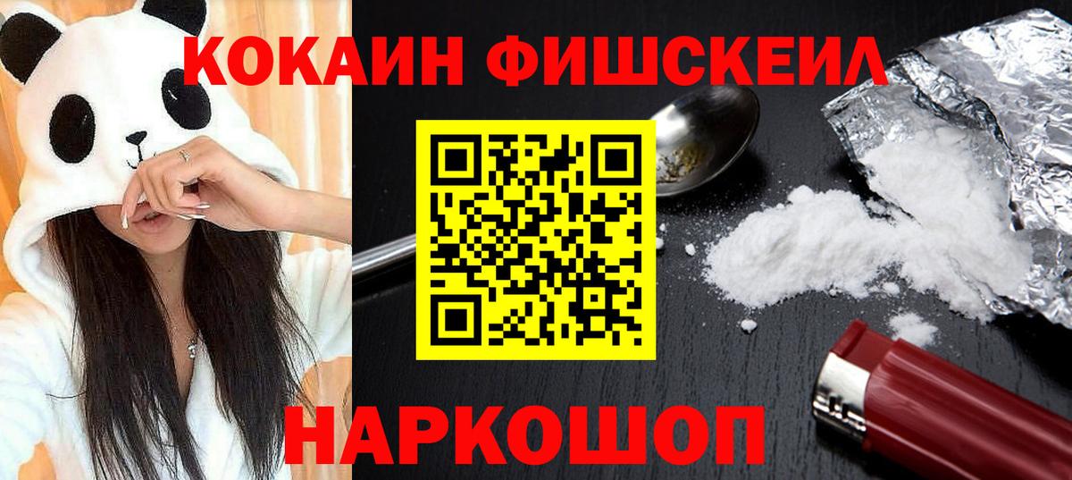 Cocaine 97% Дзержинск