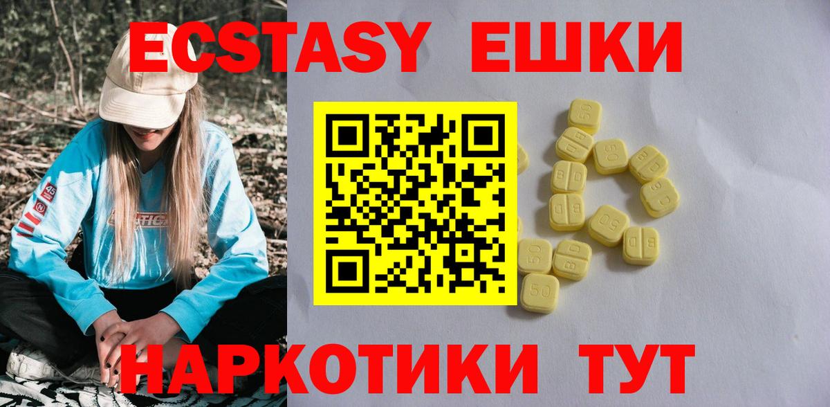 Дзержинск  ЭКСТАЗИ  Вход с VPN  Экстази Дубай  Ecstasy mix 