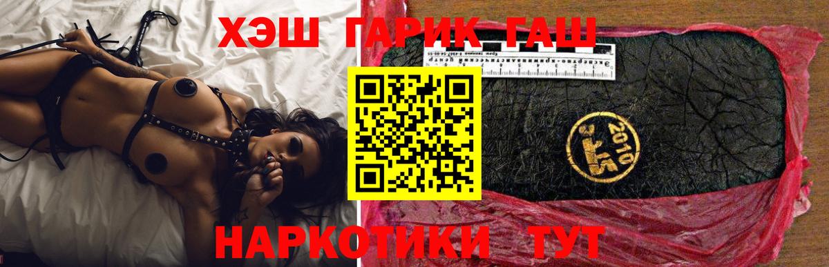 ГАШИШ гашик Дзержинск
