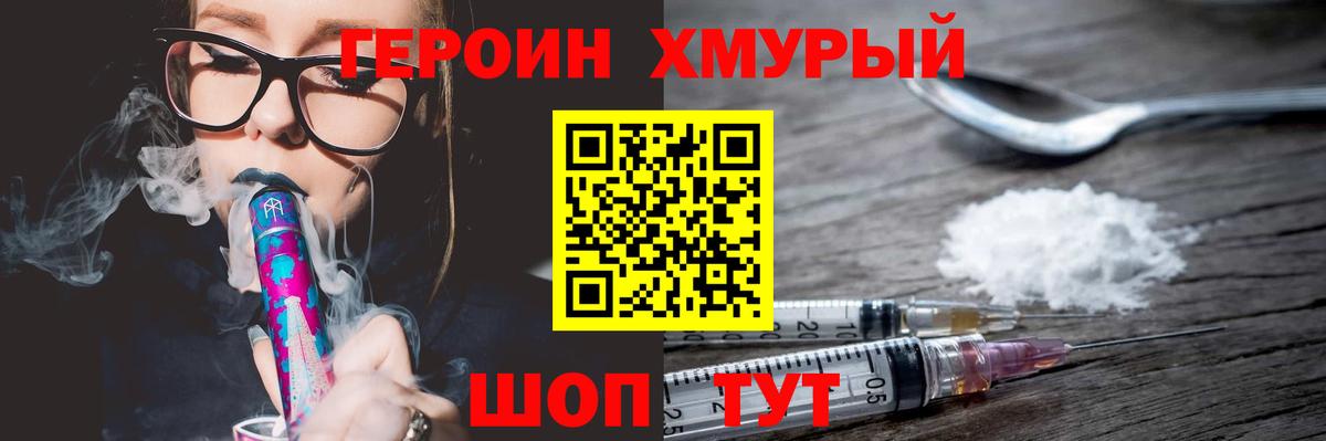 Дзержинск  ГЕРОИН  Вход с VPN  Героин Heroin 