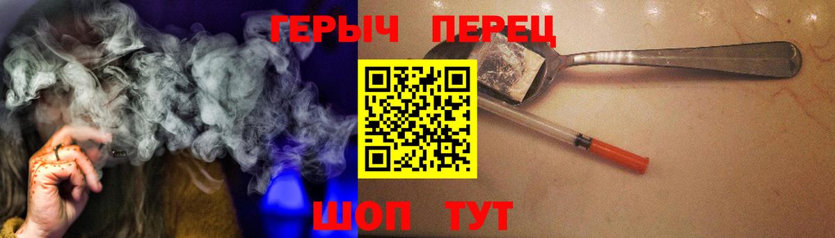 Героин гречка Дзержинск