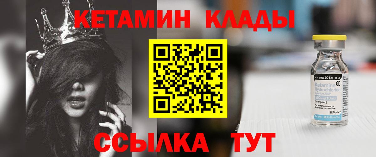 Кетамин ketamine  Вход с VPN  Дзержинск  КЕТАМИН VHQ 