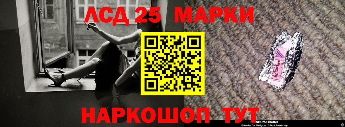 Дзержинск  Лсд 25 экстази ecstasy  LSD-25 экстази кислота  Вход с VPN 