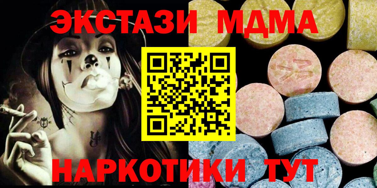 Дзержинск  MDMA crystal  MDMA кристаллы  Вход с VPN 