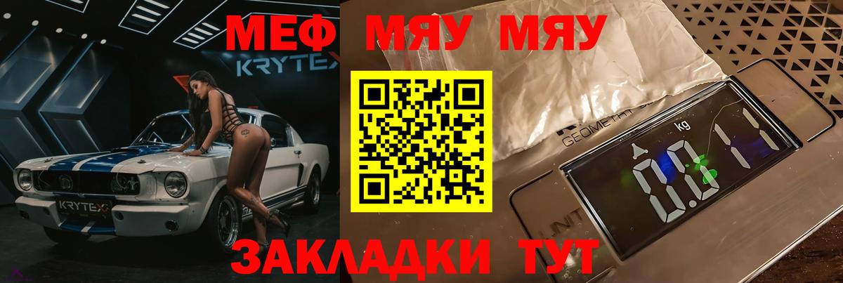 Мефедрон 4 MMC  МЯУ-МЯУ  Вход с VPN  Дзержинск  МЕФ 4 MMC 
