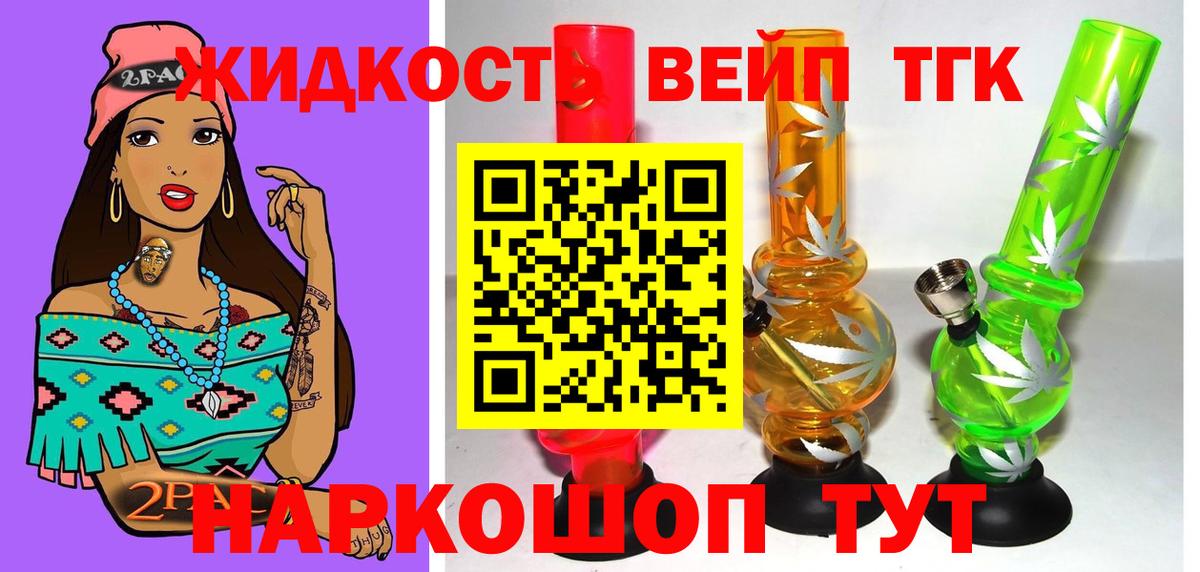 ТГК вейп с тгк Дзержинск
