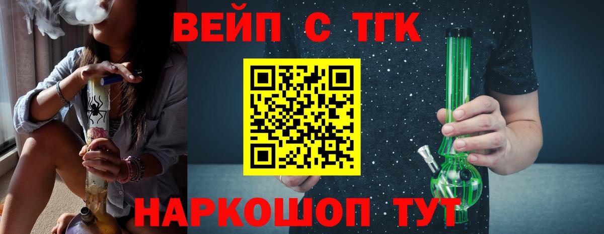 Дзержинск  ТГК Wax  ТГК вейп  Вход с VPN 