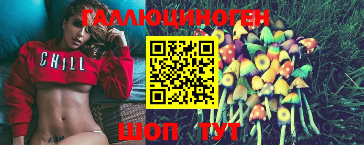 Дзержинск  Галлюциногенные грибы MAGIC MUSHROOMS  Вход с VPN 